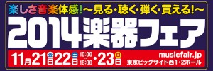 2014mfair_logoC_600